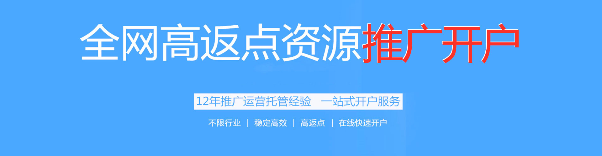 雁峰百度充值返点